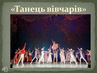 Їде до нас в гості миколай