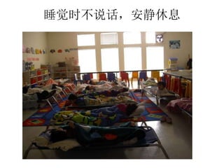 睡觉时不说话，安静休息
 