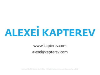 License: CC, Attribution, Share Alike | http://creativecommons.org/licenses/by-sa/2.5/
alexei@kapterev.com
ALEXEI KAPTEREV
www.kapterev.com
 