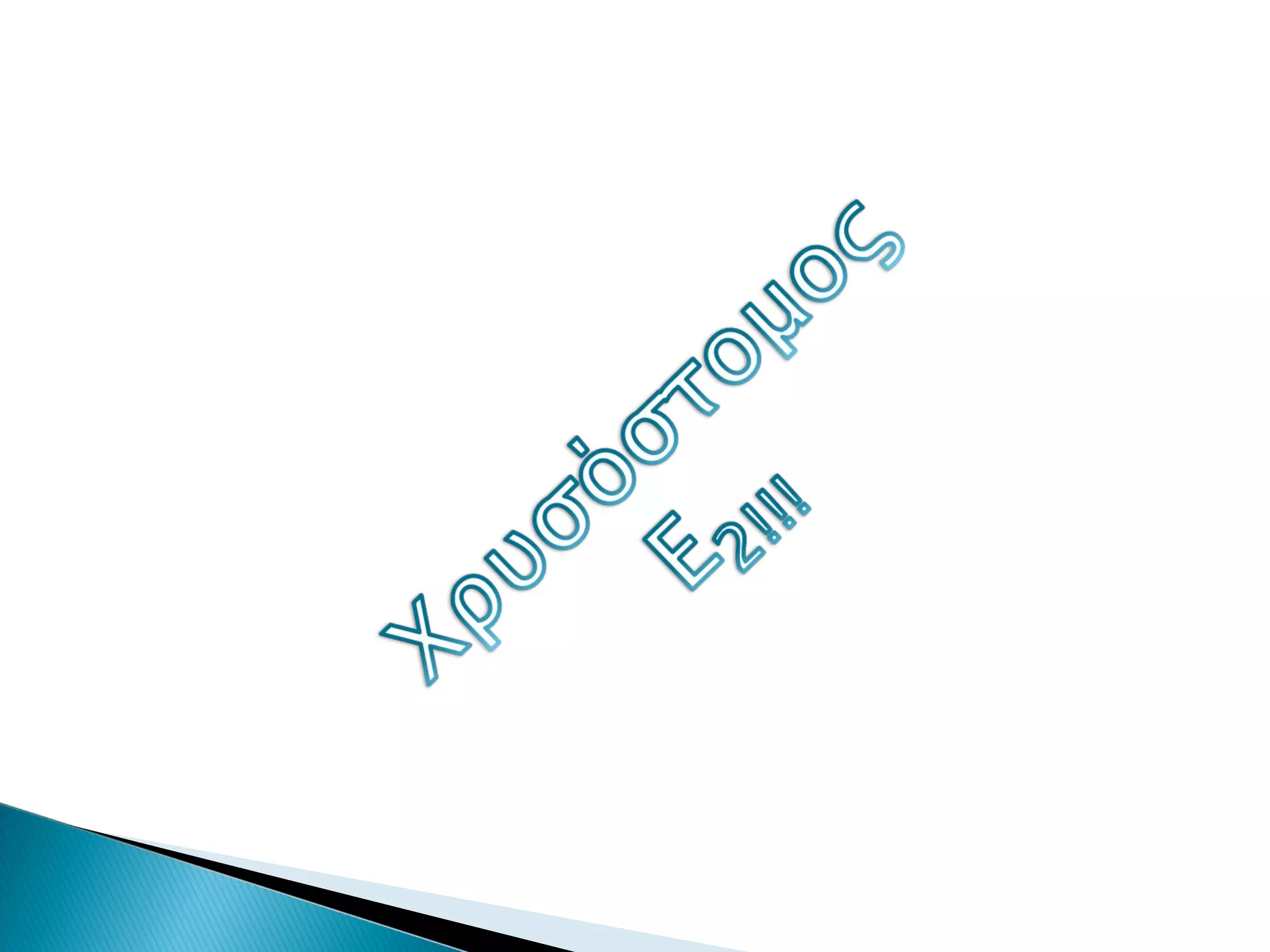 απειλούμενα είδη