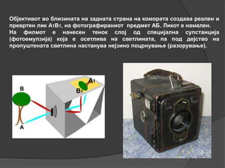 фотоапарат | PPT