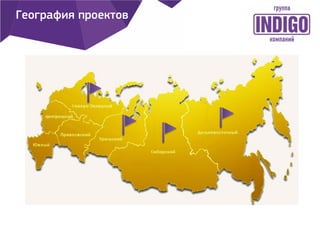 География проектов
 