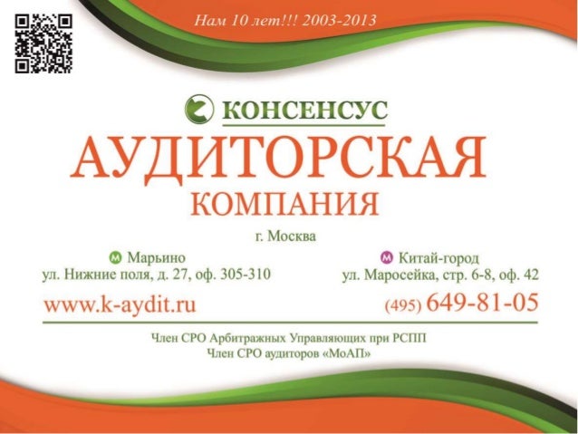 Нексия пачоли аудиторская компания