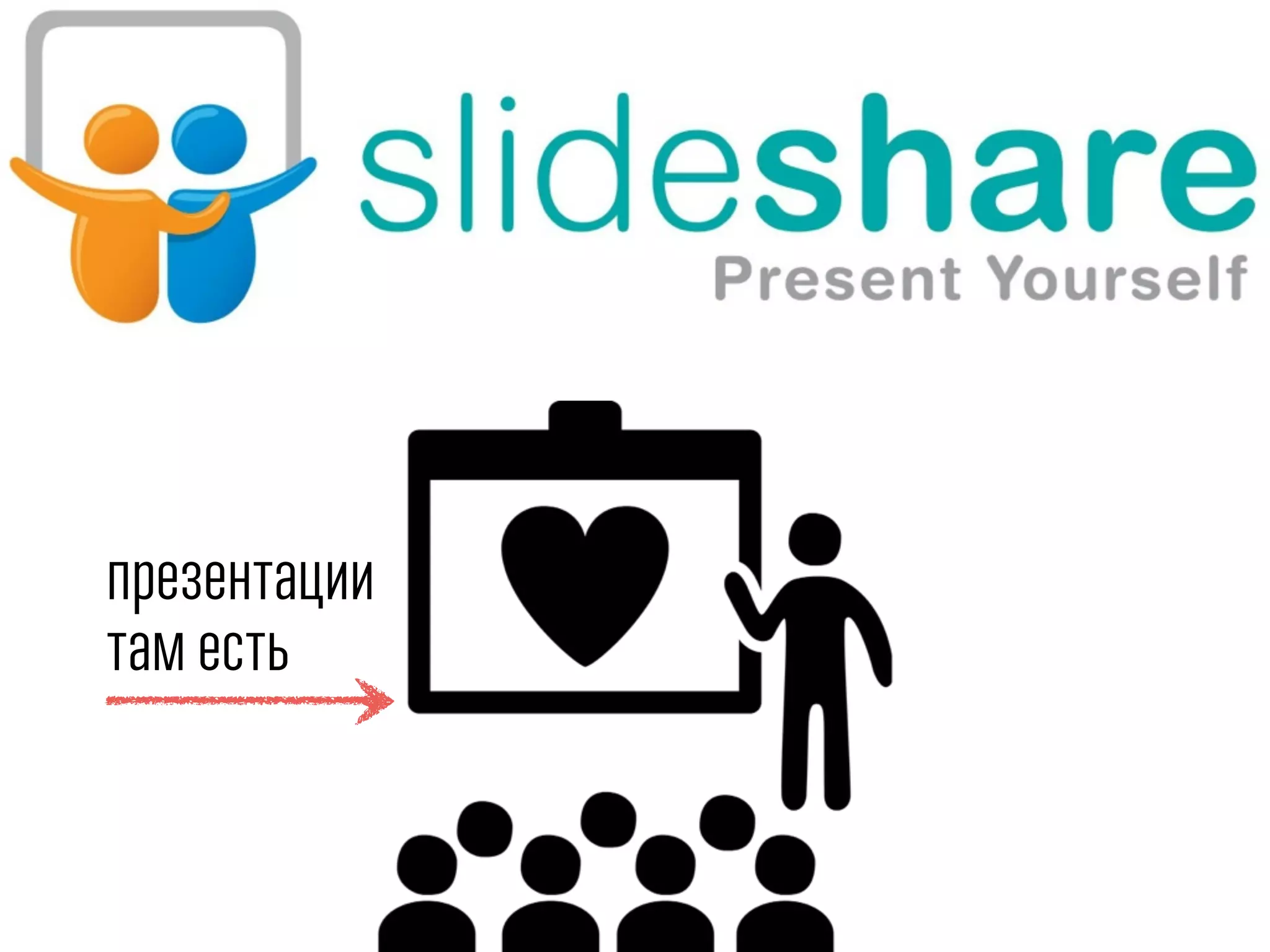 презентации
там есть
 