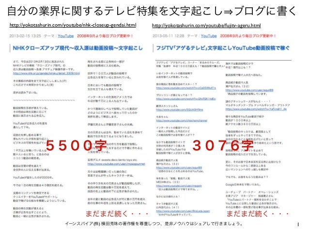 テレビseo対策 文字起こし 小間切れtwitter Togetter