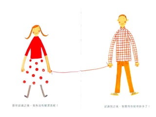 我就是喜歡這樣的你