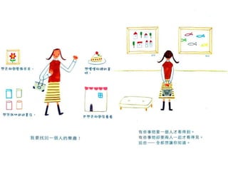 我就是喜歡這樣的你