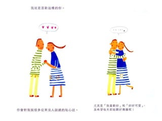 我就是喜歡這樣的你