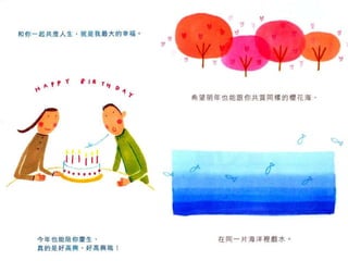 我就是喜歡這樣的你