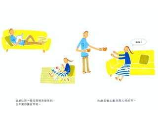 我就是喜歡這樣的你