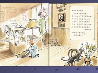 小恩的秘密花園