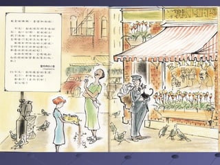 小恩的秘密花園