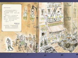 小恩的秘密花園