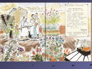 小恩的秘密花園