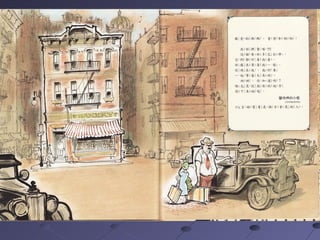 小恩的秘密花園