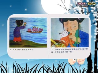 《大船》 天堂的颜色