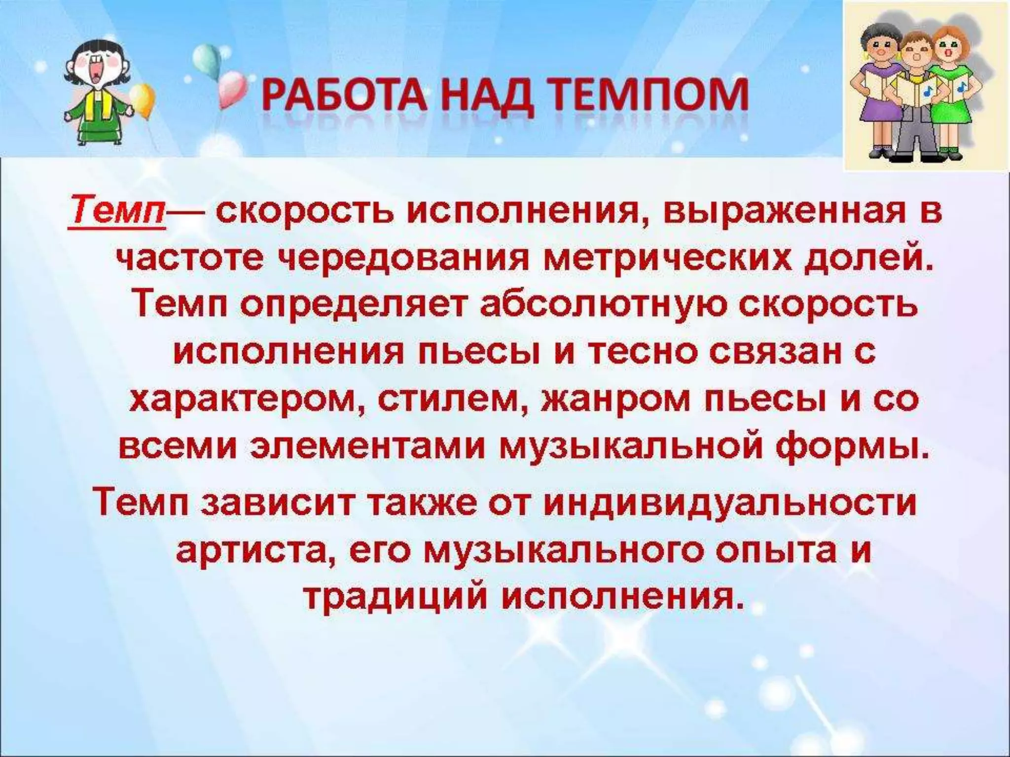 презент