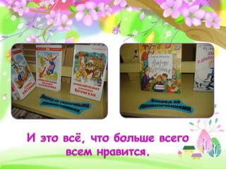 путешествие | PPT