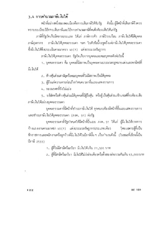 การใช้