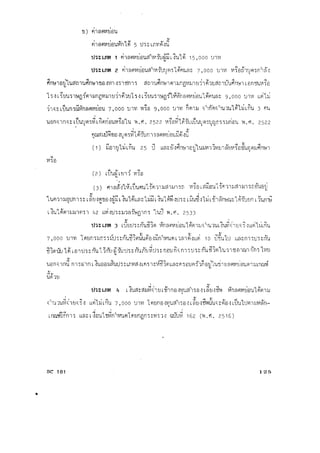 การใช้