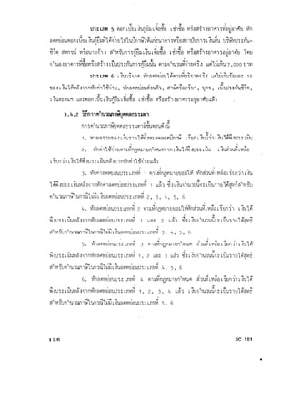 การใช้