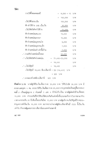การใช้