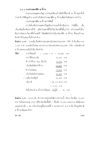 การใช้