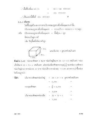 การใช้