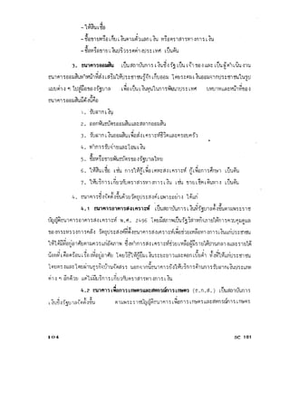 การใช้