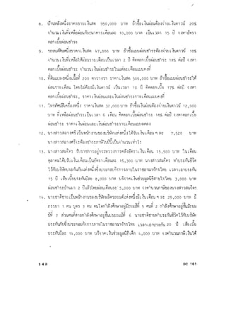 การใช้