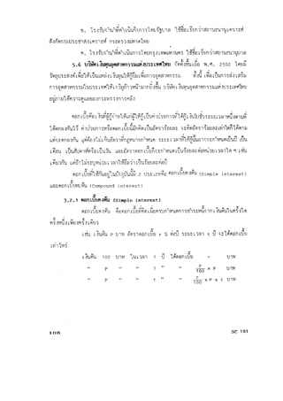 การใช้