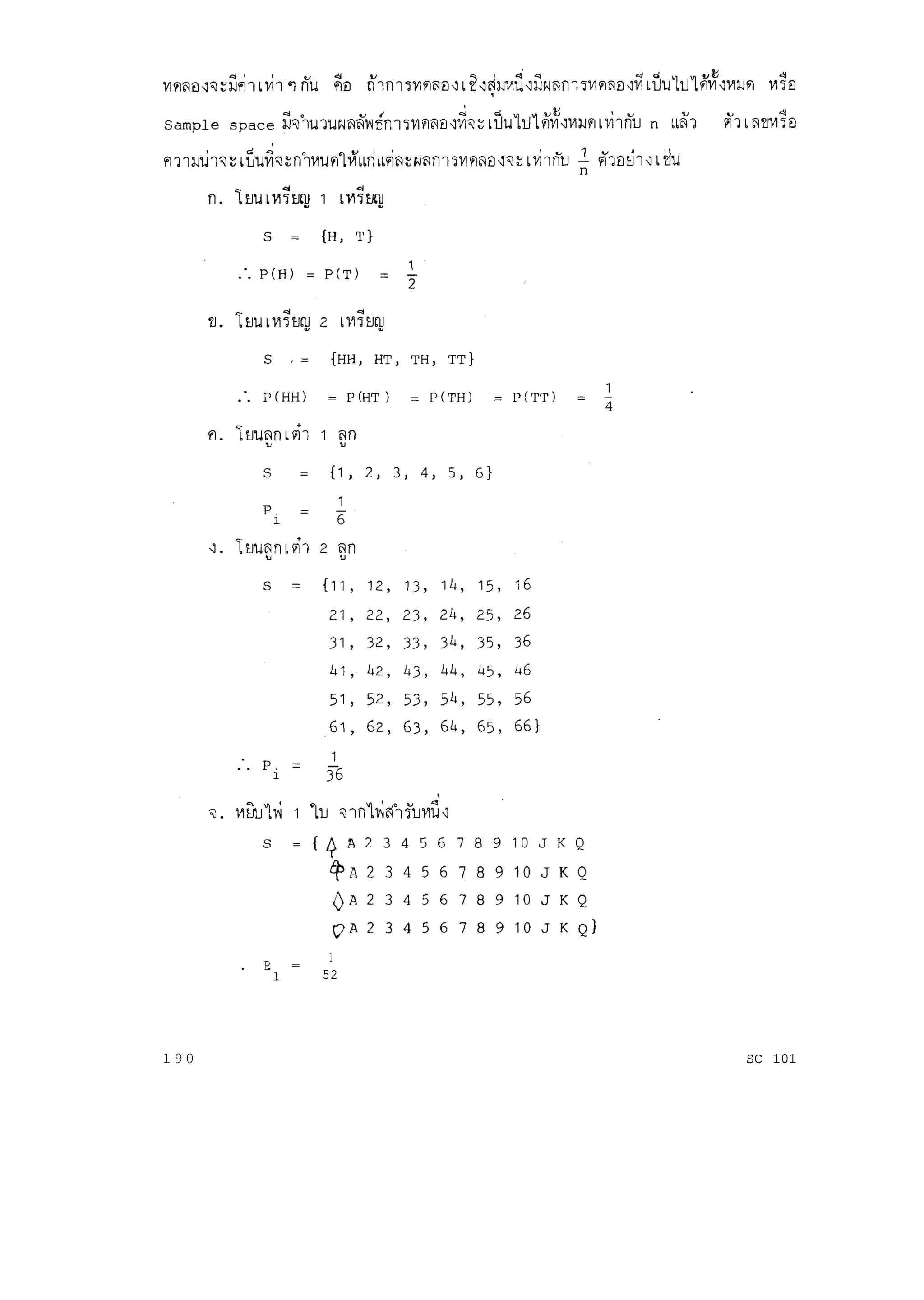 s = tq A2345678910JKQ
4, A234567891QJKQ
OA2345678910JKQ
VA234567891QJKQ]
1 9 0
P
1
. . =
1 52
SC 101
 