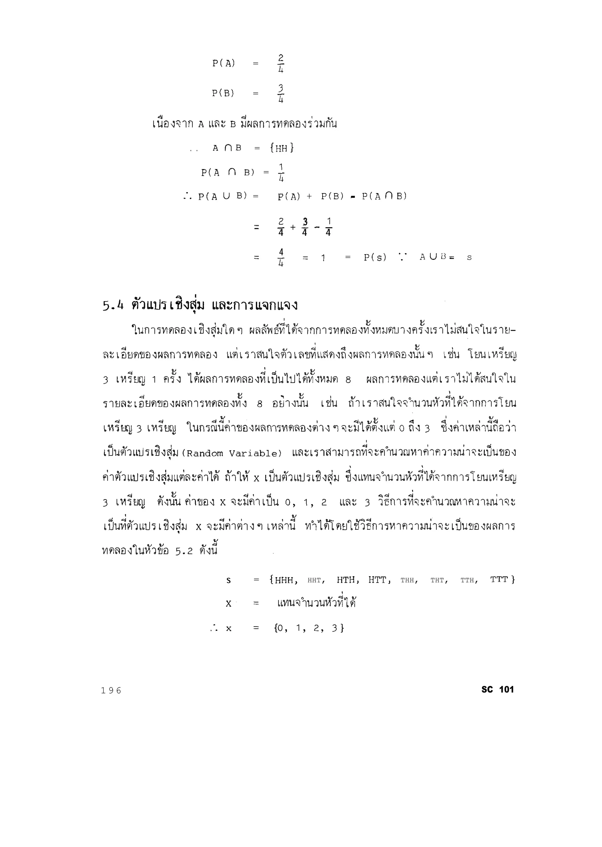 P(A) = $
P(B) = ;
. . AfIB = {HHI
P(A n B) = ;
:. P(A U B) = P(A) + P(B) - P(AnB)
2+--13=
4 4 4
4= jy =I = P(S) 1. AUU= s
s = {HHH, HHT, HTH, HTT, THH, THT, TTH, TTT}
1 9 6 SC 101
 