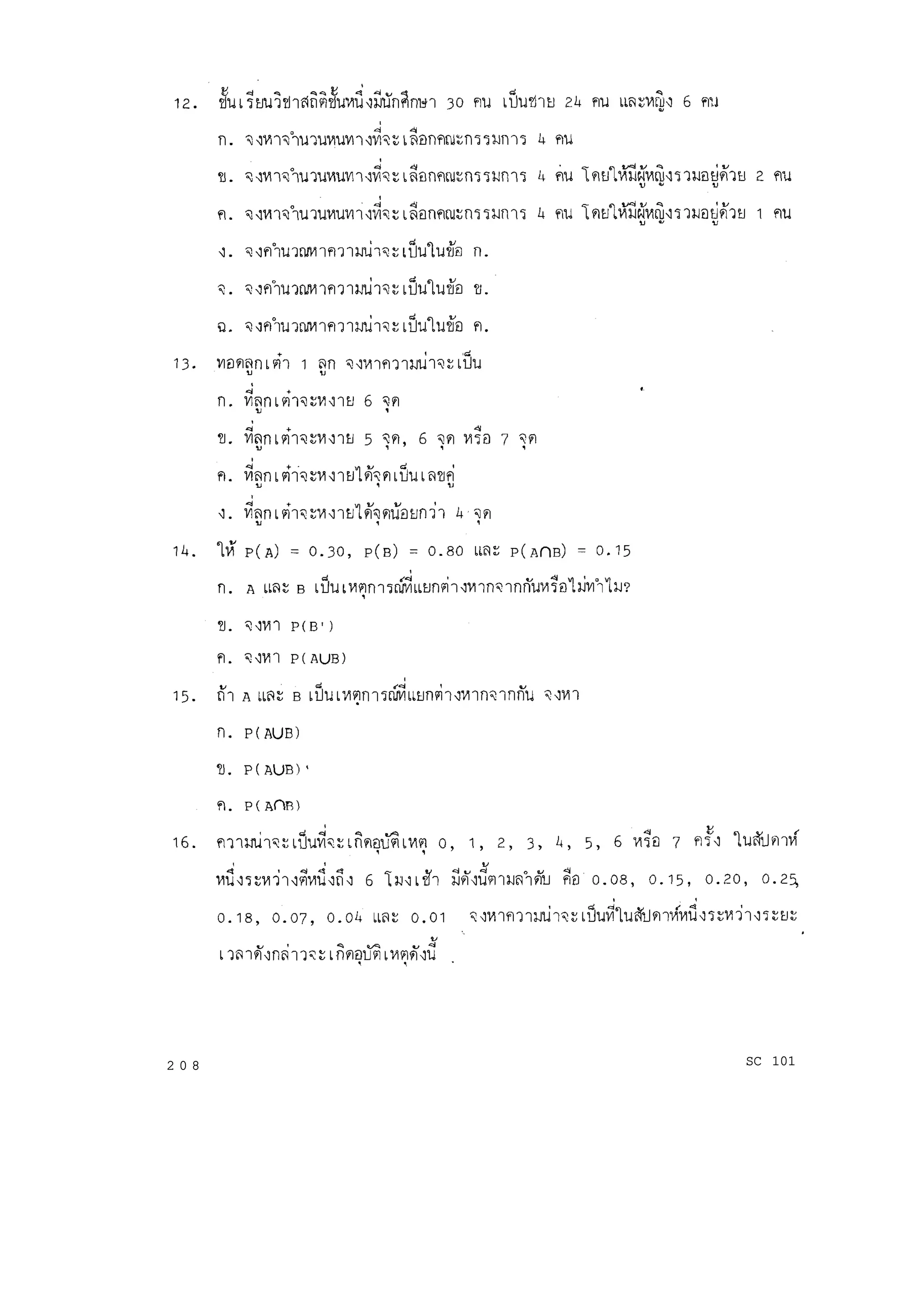 n. P(AUB)
2 0 8 SC 101
 