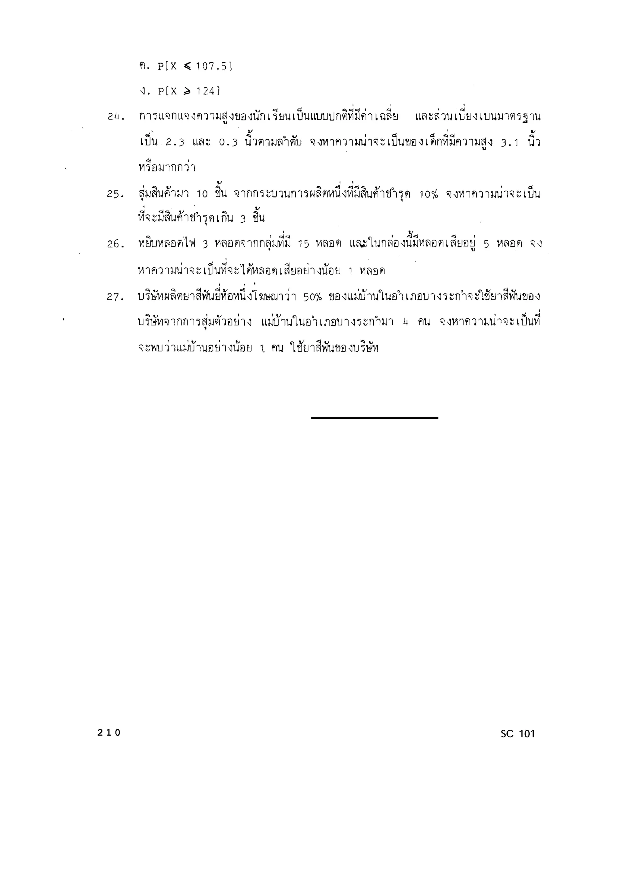 n. PIX <107.51
2 1 0 SC 101
 