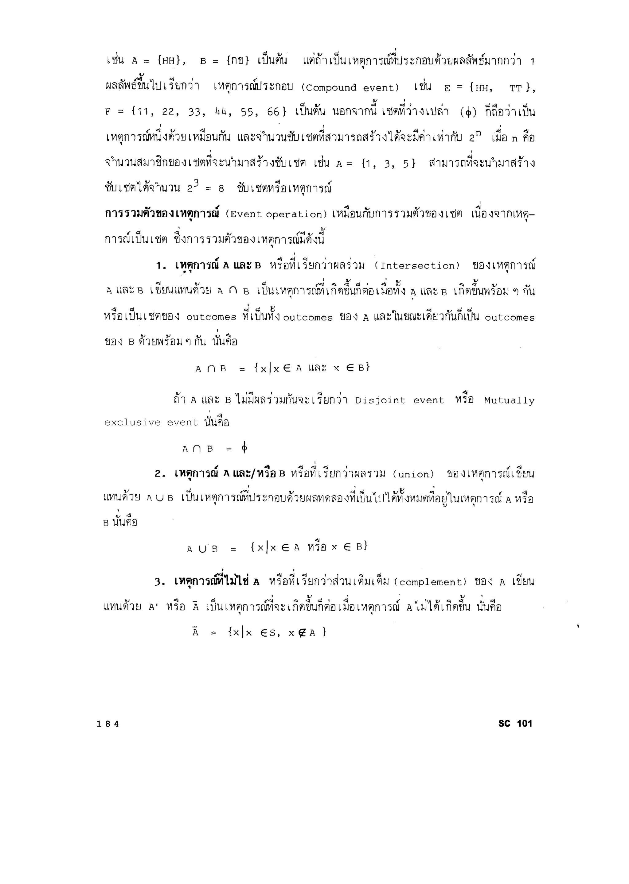 .:,Y
exclusive event UUWI
1 8 4 SC 101
 