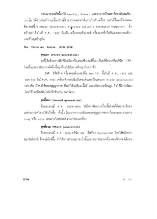 The Victorian Period (1954-1964)
276 SC 101
 