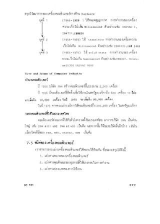 ความรู้