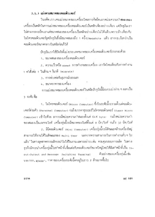 ความรู้