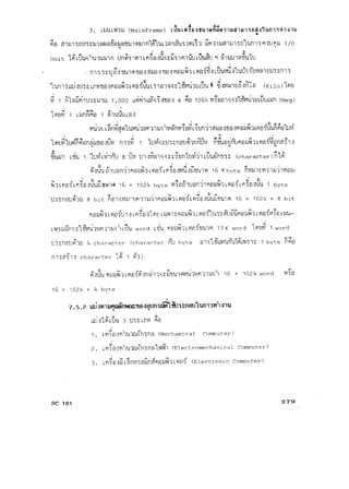 ความรู้