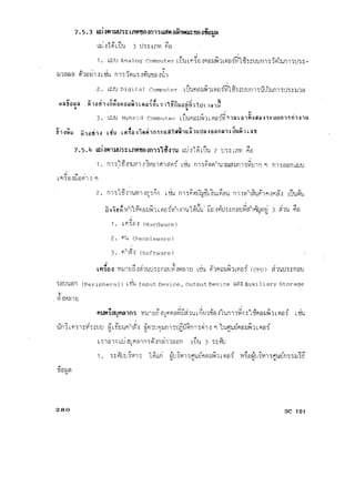 ความรู้