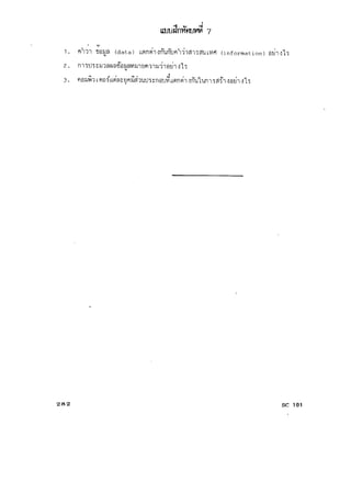 ความรู้