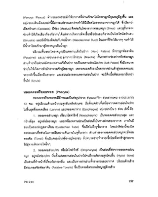 ระบบหายใจ