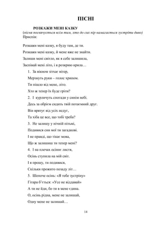 Пісня про миколая ой хто хто