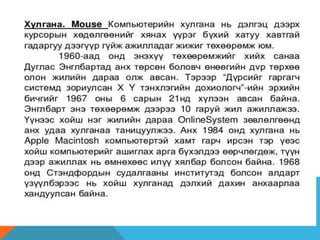 оролтын төхөөрөмжүүд