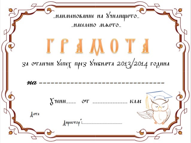 Грамоти, медали