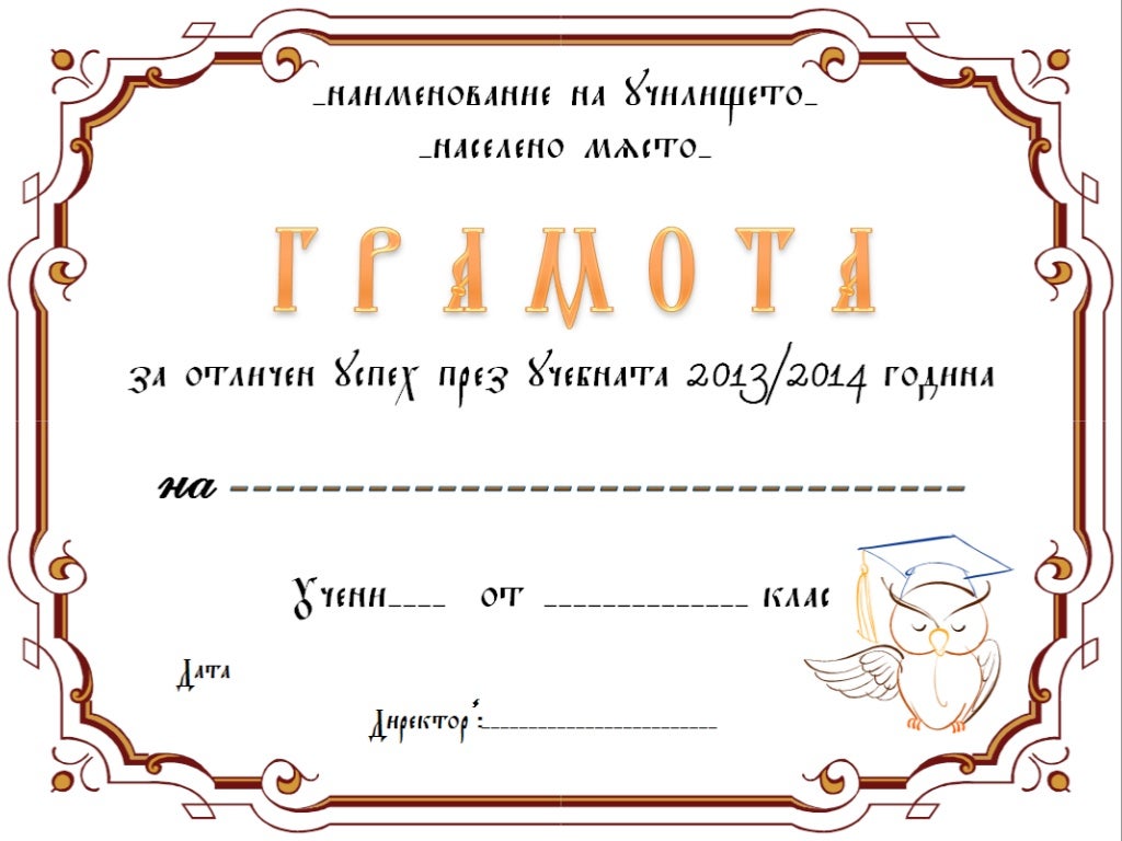 Грамоти, медали