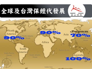  ɽ  
ǫ̈̄lչ
90%
70%
100%
90%
Japan
 