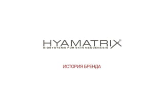HYAMATRIX