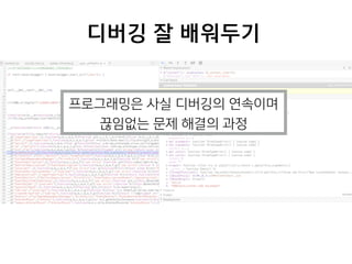  개발자가	
 
